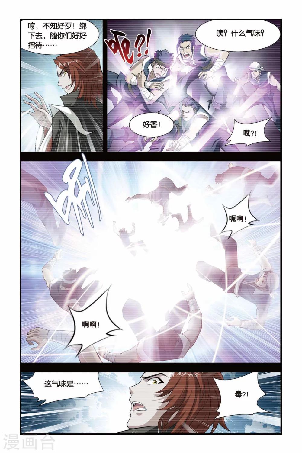 第96话 魔化（下）3