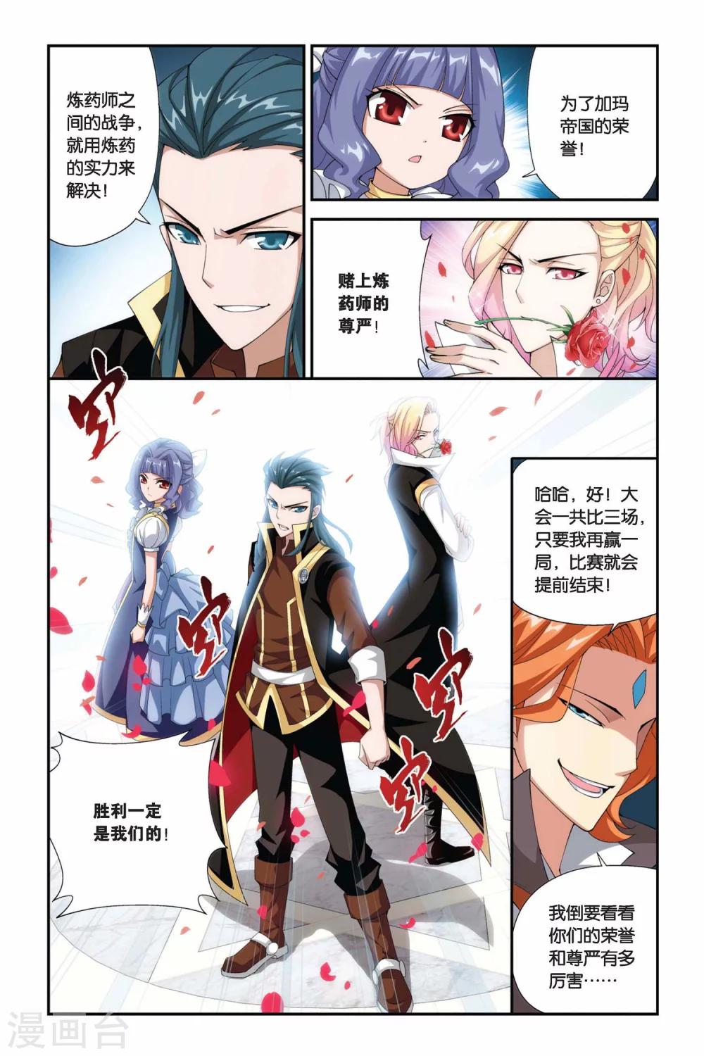 第203话 敌国黑马（中）3