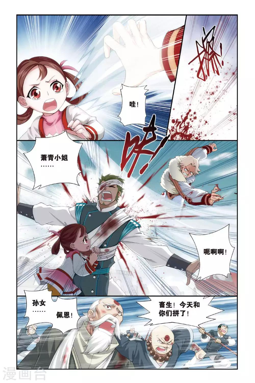 第250话 萧门殇（上）6