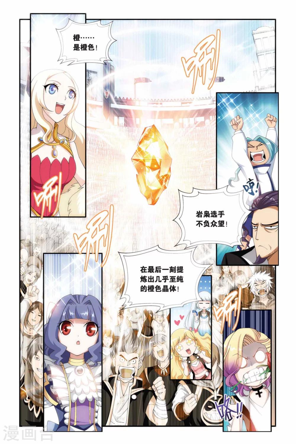 第201话 提炼（下）6