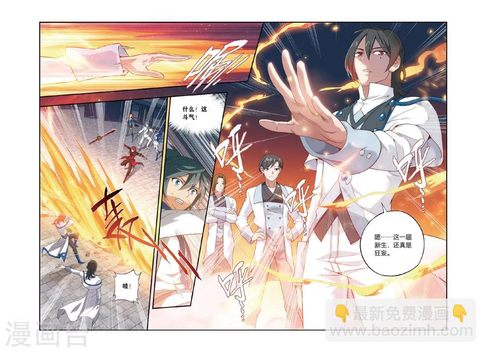 第358话 磐门宗师（上）6
