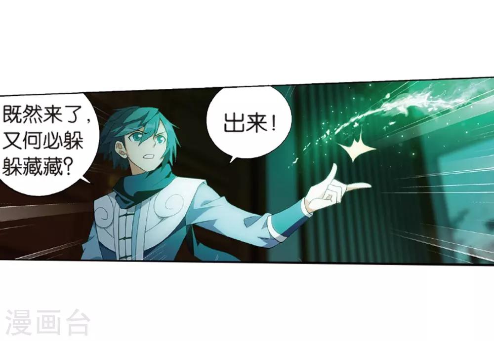 第798话 丹塔的魂技（下）32