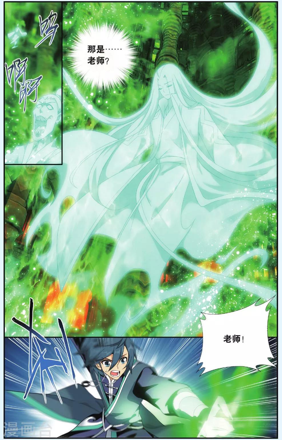 第520话 升级（上）1