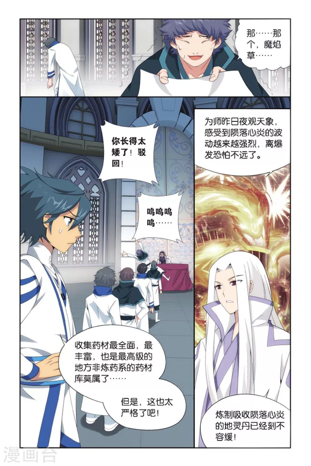 第425话 强榜第一名（中）1