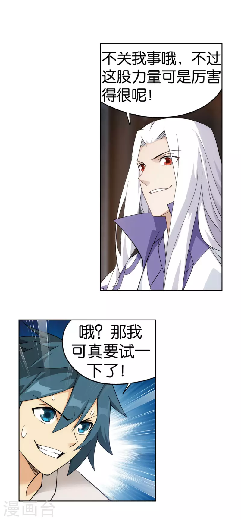 第891话 虚空雷池9