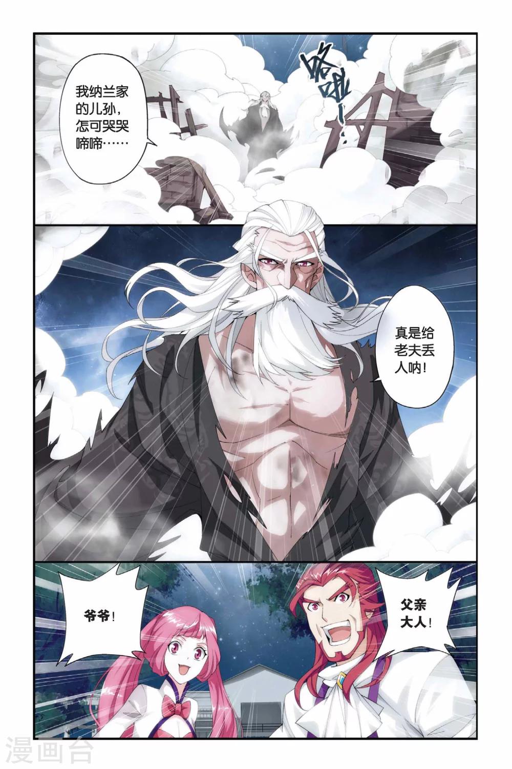 第191话 驱毒（中）4