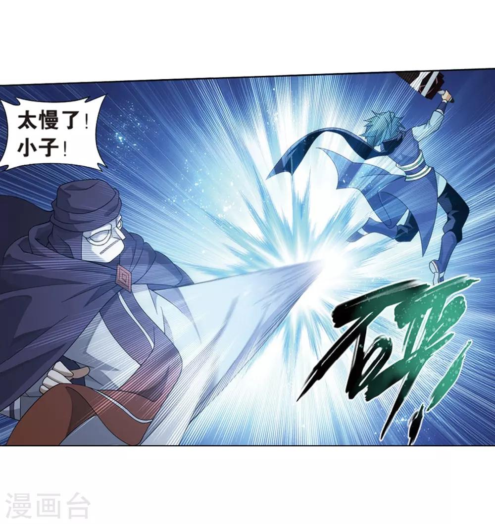 第806话 丹界荒原（下）28
