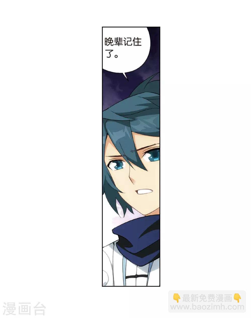 第802话 玄空子（下）2