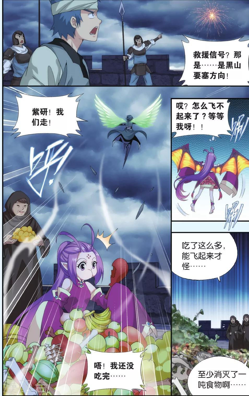 第524话 帝国的危机（中）6
