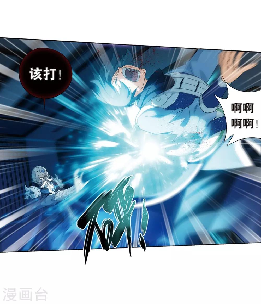 第799话 慕骨（上）28