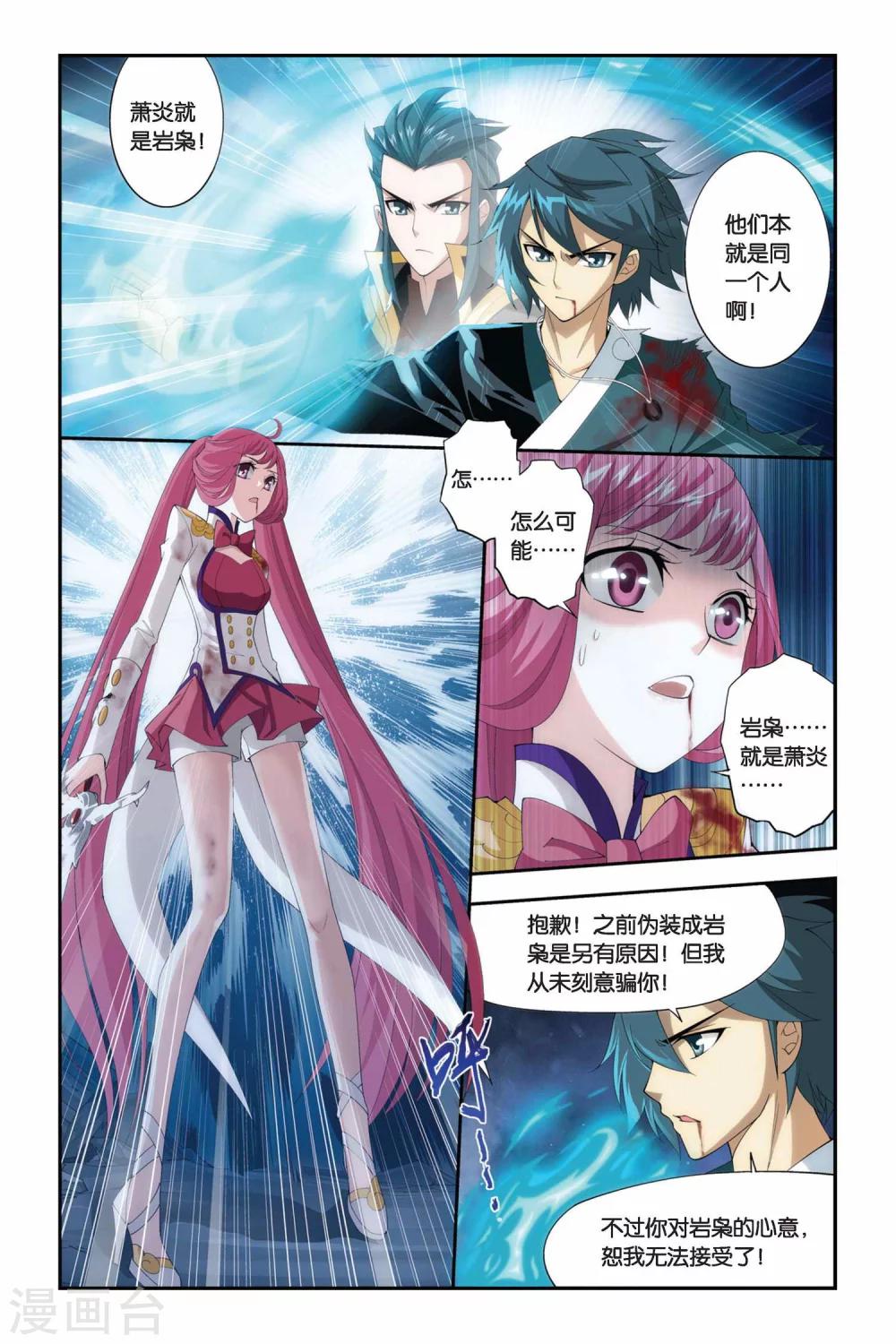 第229话 小型佛怒火莲（上）6