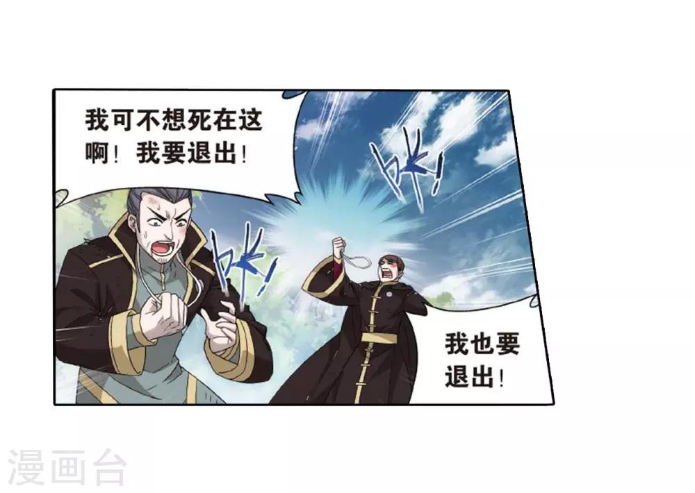 第808话 觅宝（下）19