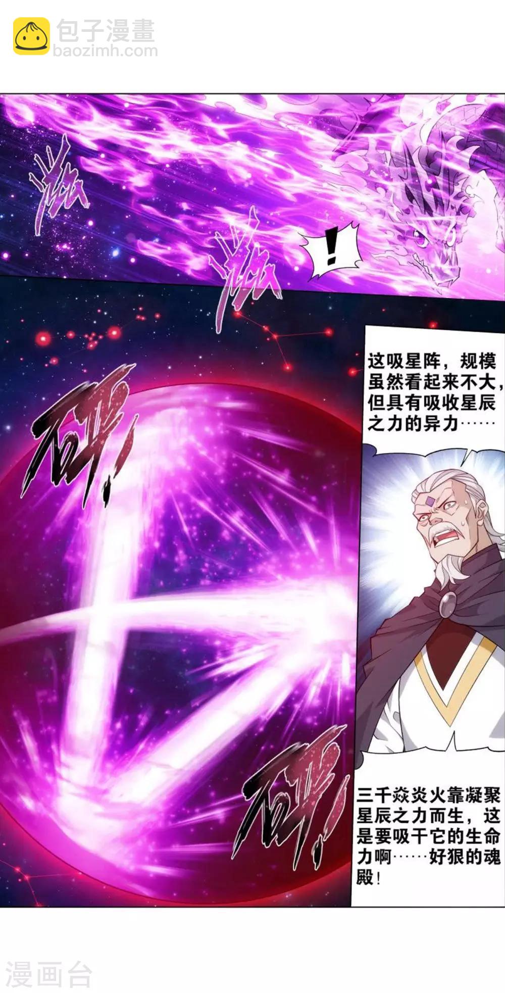 第832话 本源之火（下）15