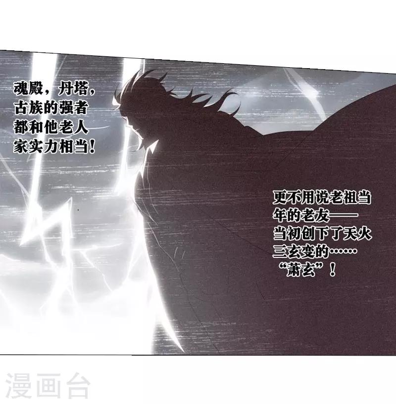 第744话 喜得功（下）8
