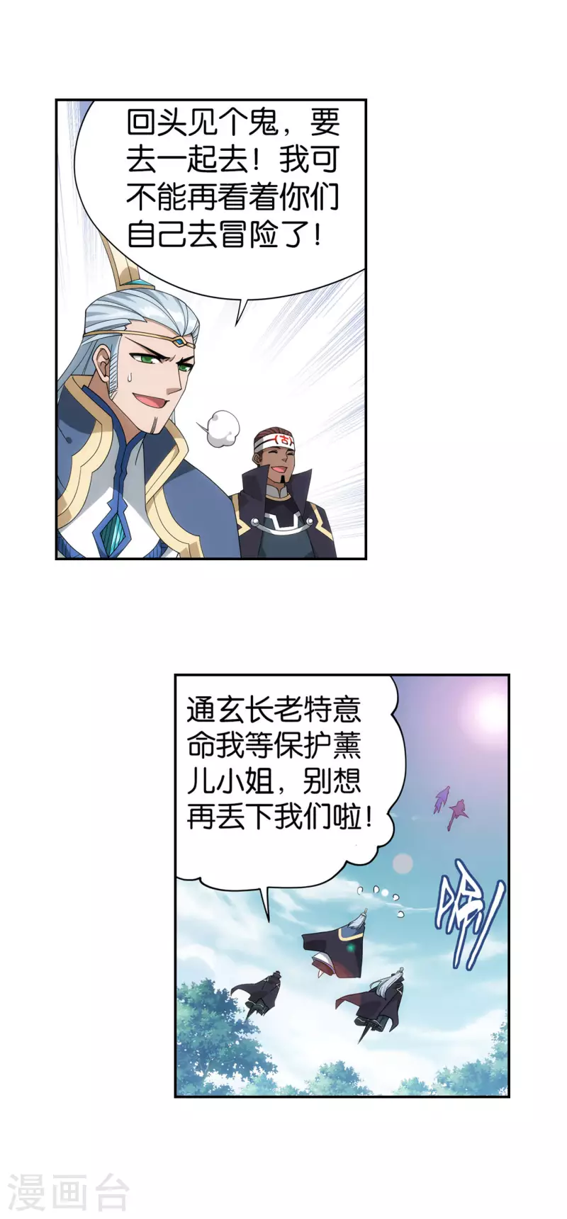 第905话 一场游戏20