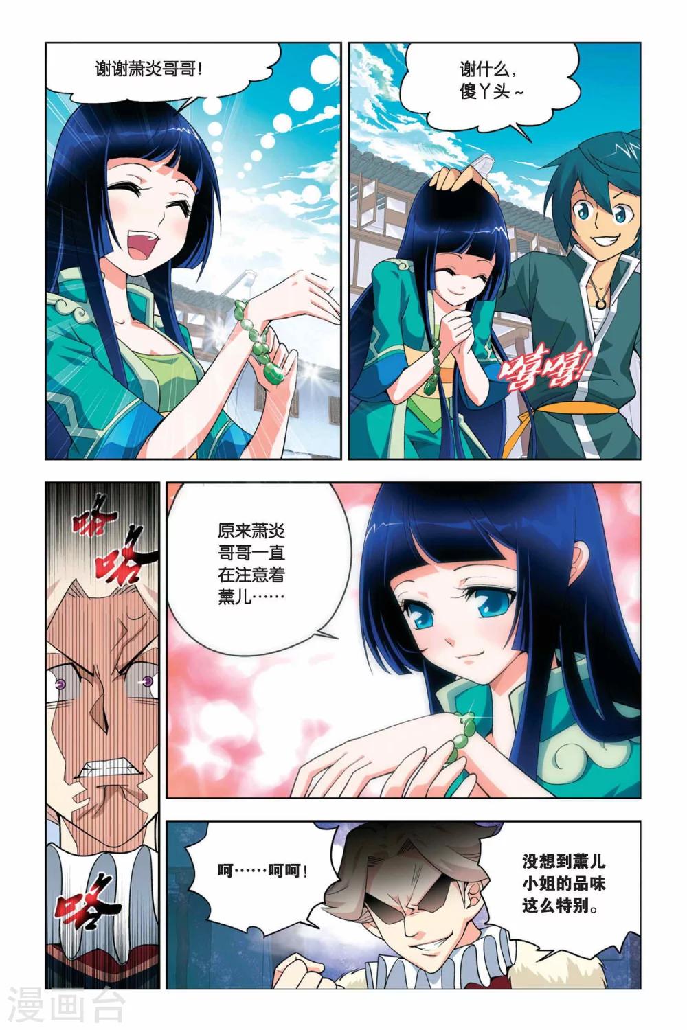 第13话 冲突（上）7
