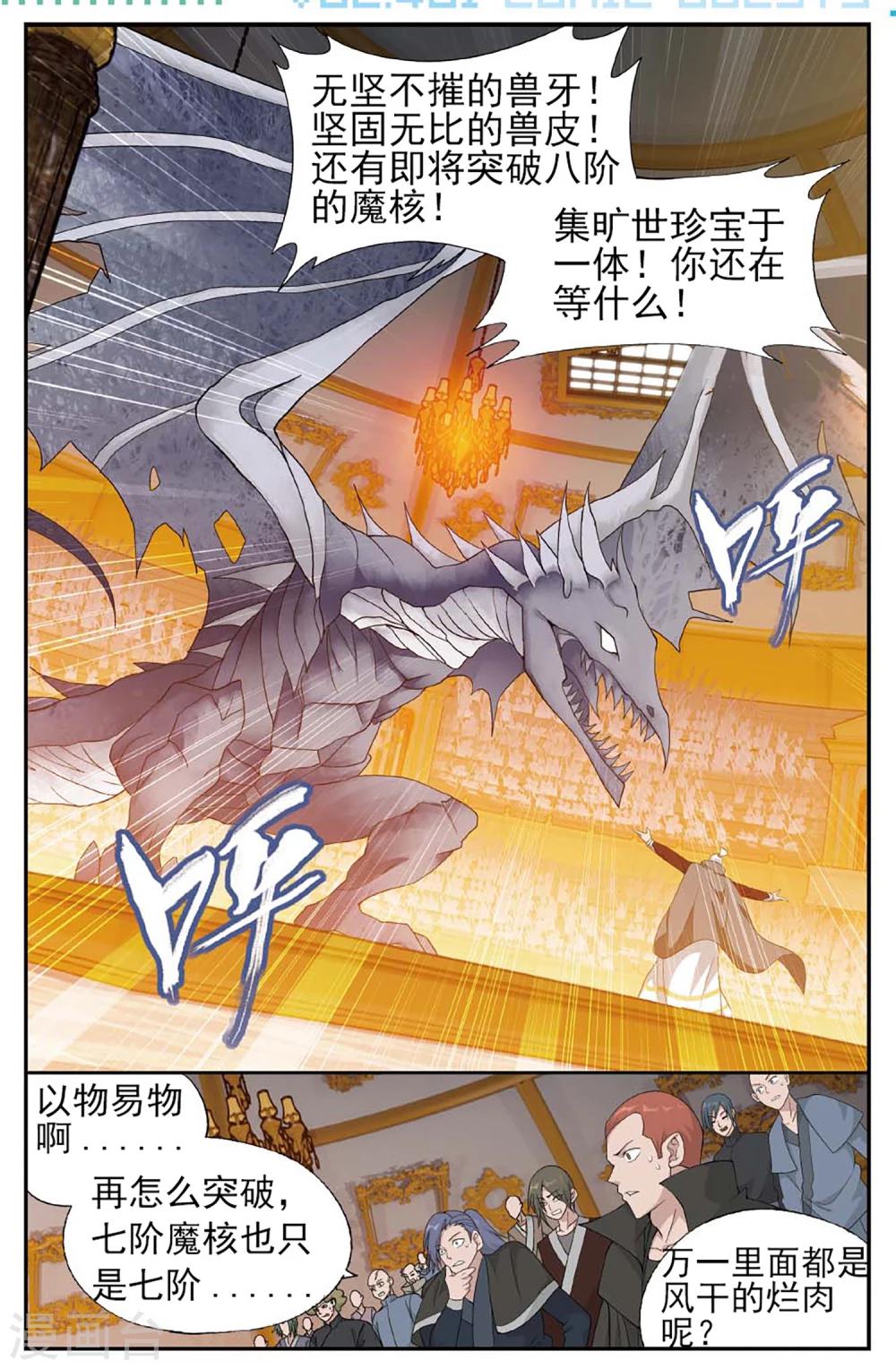 第586话 鹰山老人（上）1