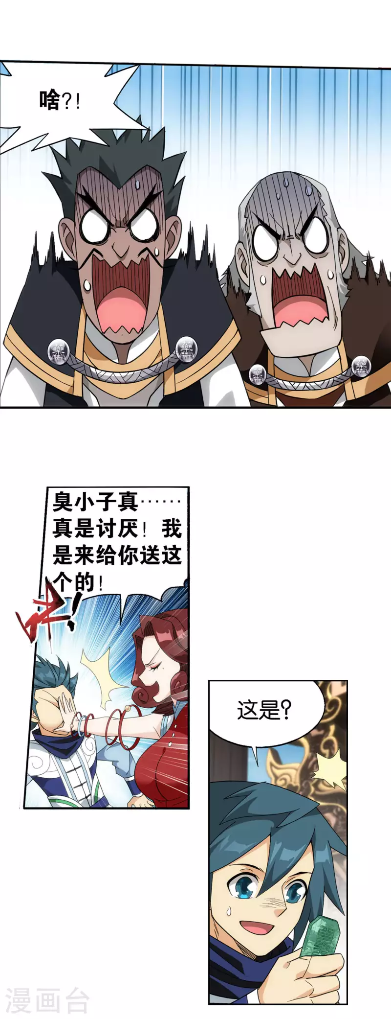 第918话 炎盟炼丹33
