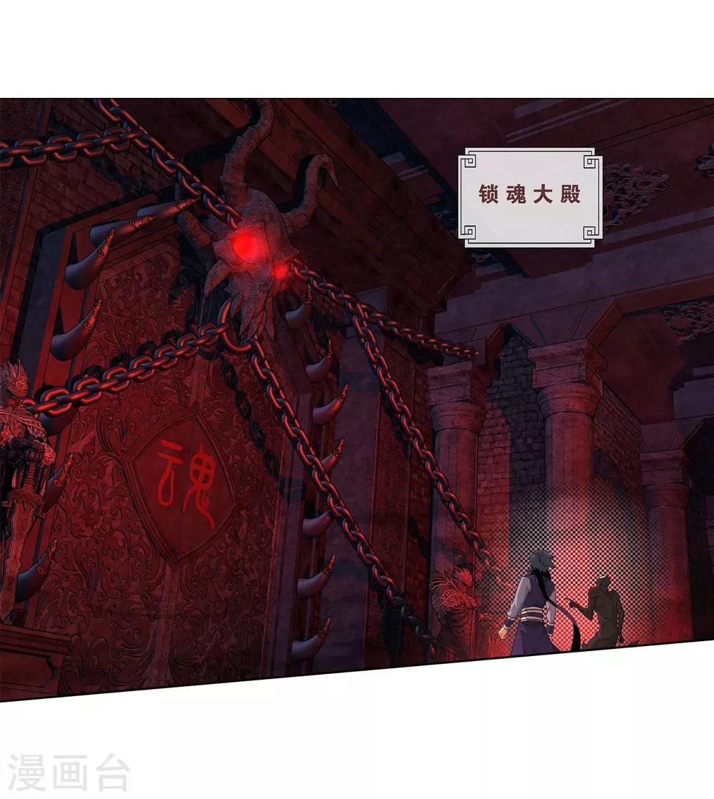 第850话 十护法（下）10