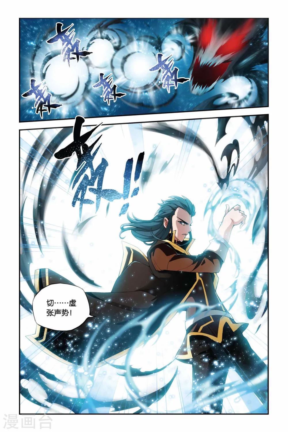 第190话 驱毒（上）2