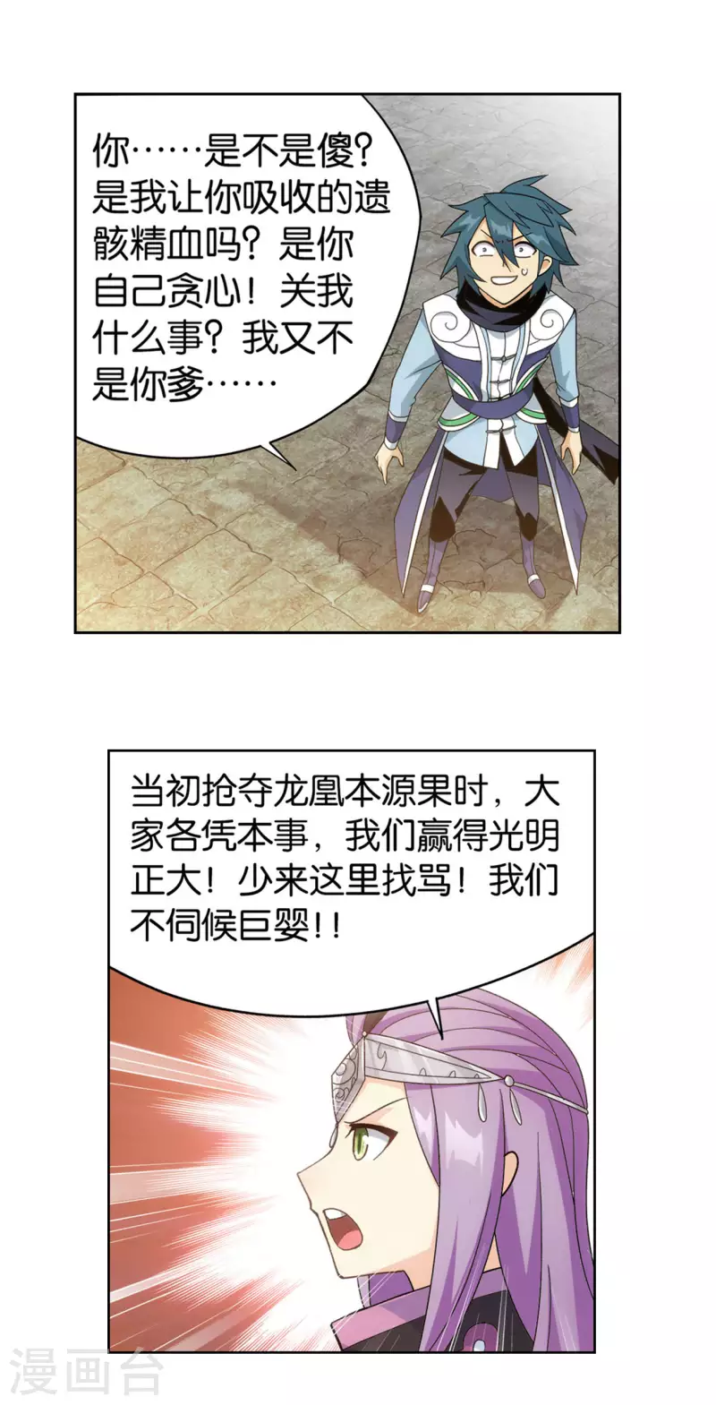 第925话 天魔巨像19