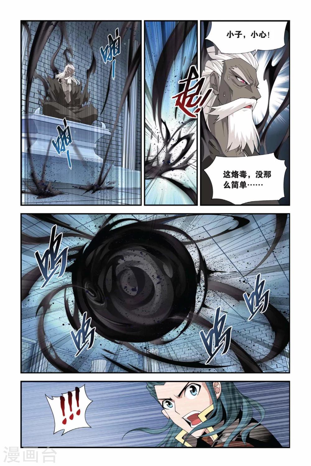 第190话 驱毒（上）3