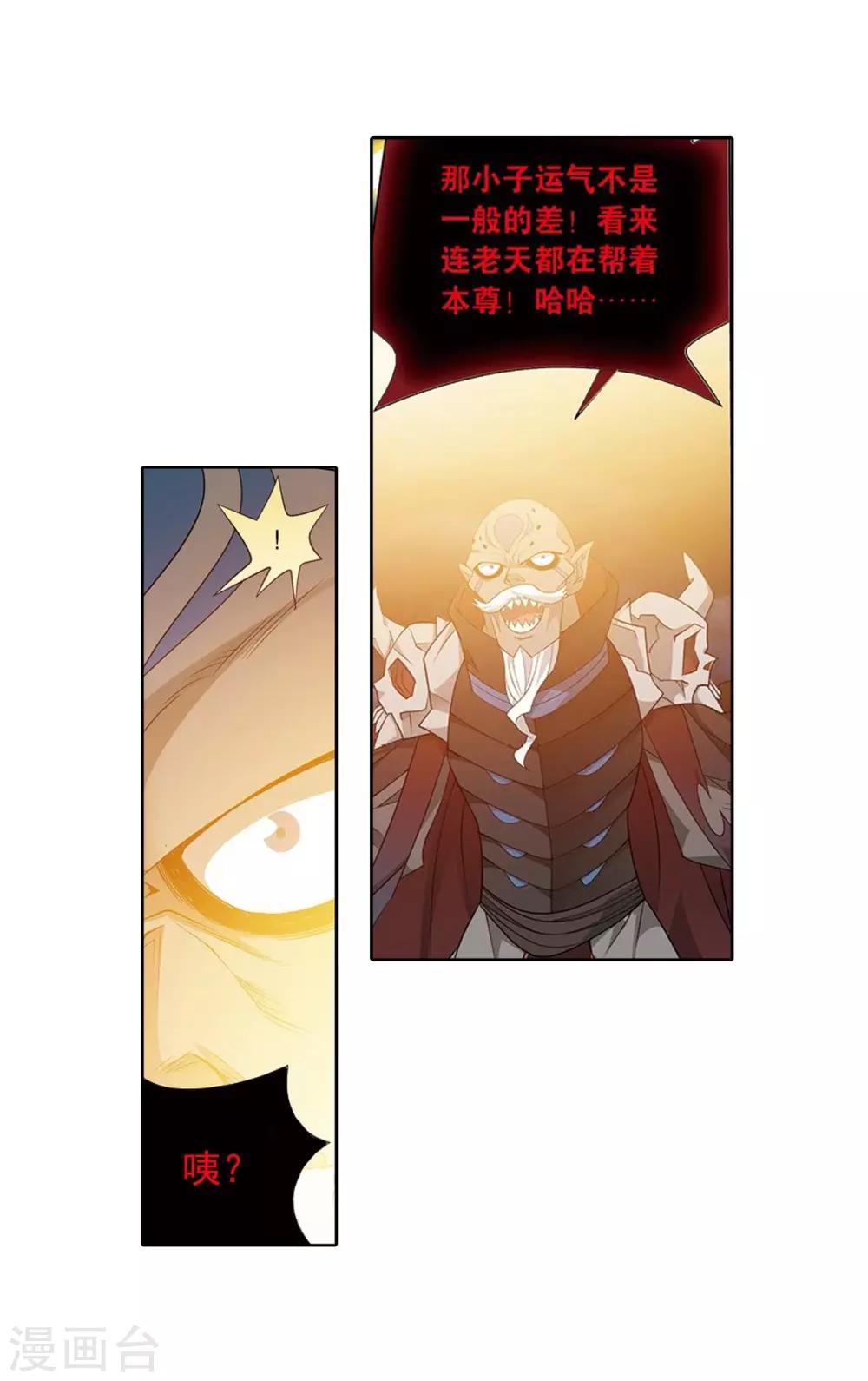 第821话 胜券（上）4