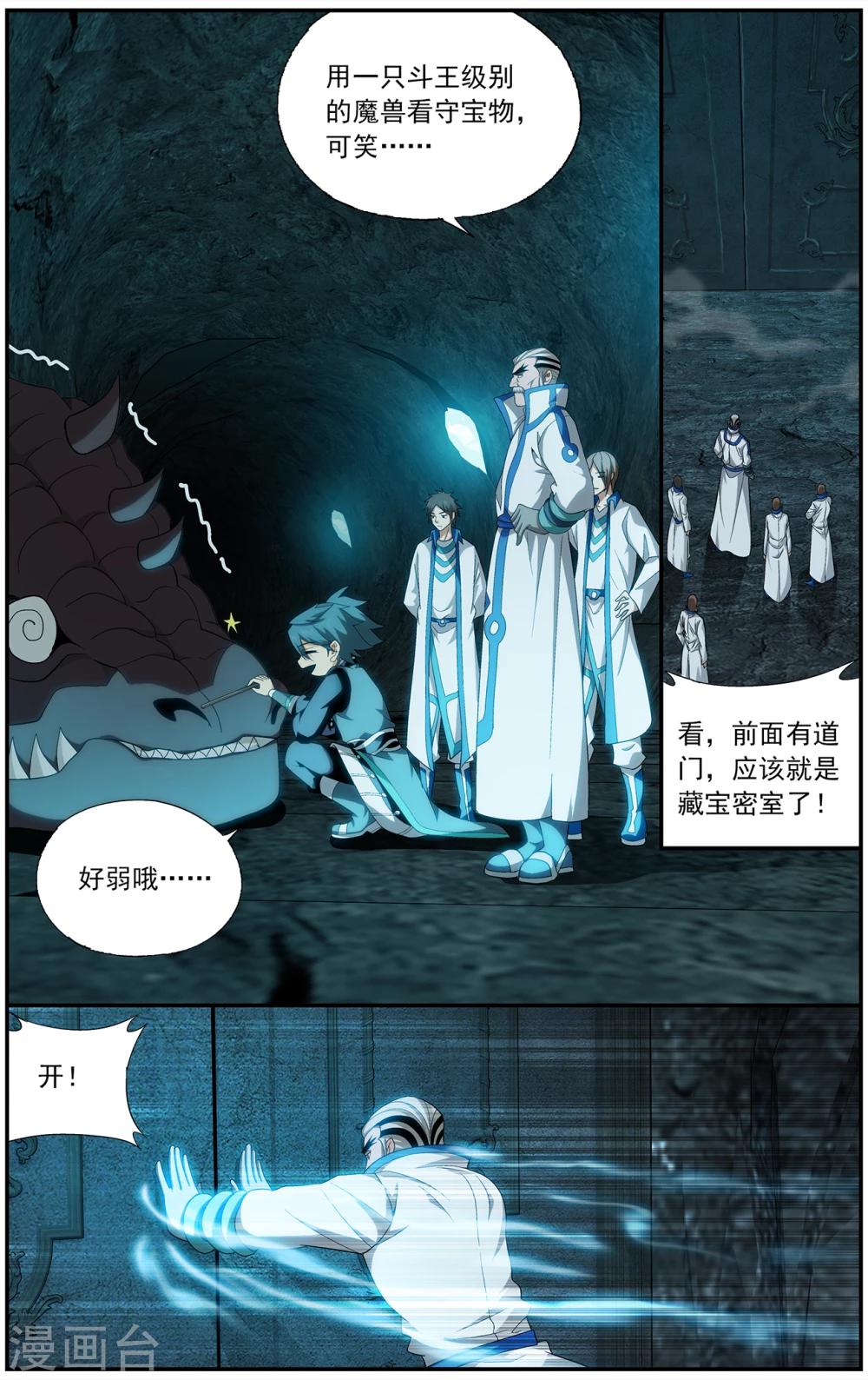 第638话 天妖傀（中）7