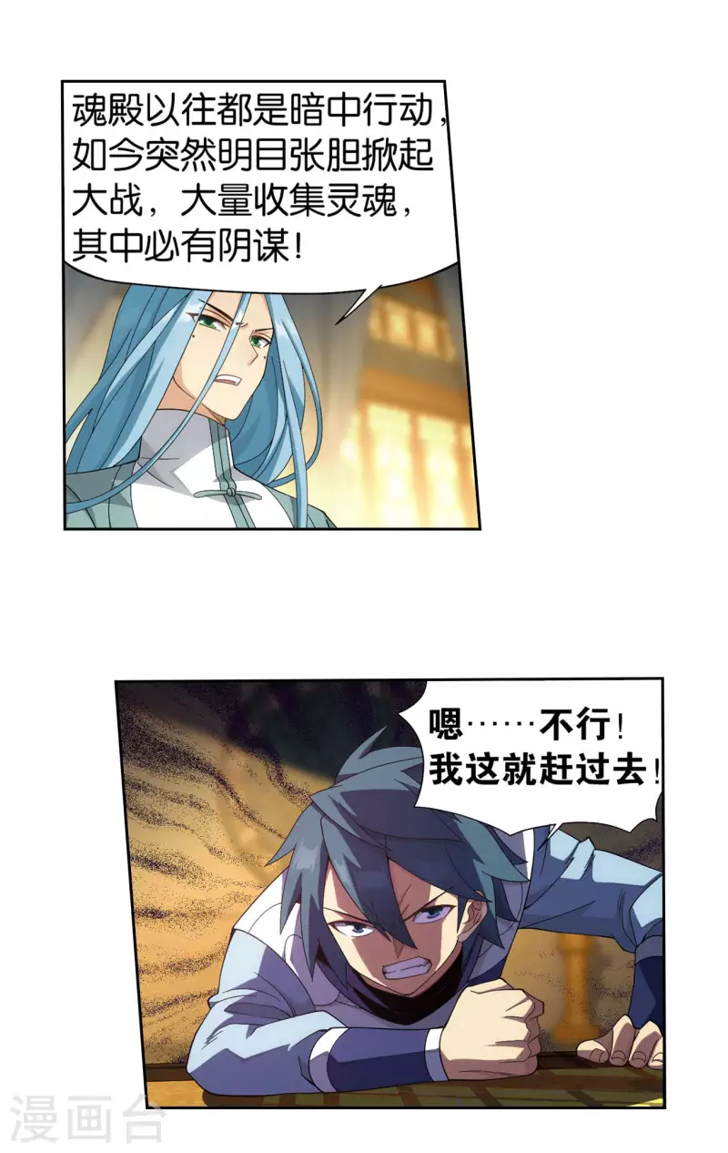 第914话 攻城战3