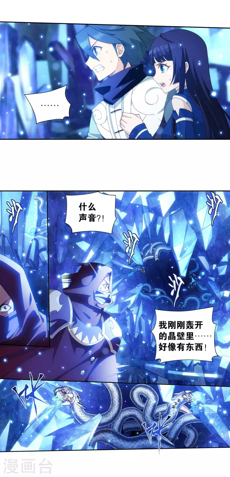 第904话 远古噬虫2