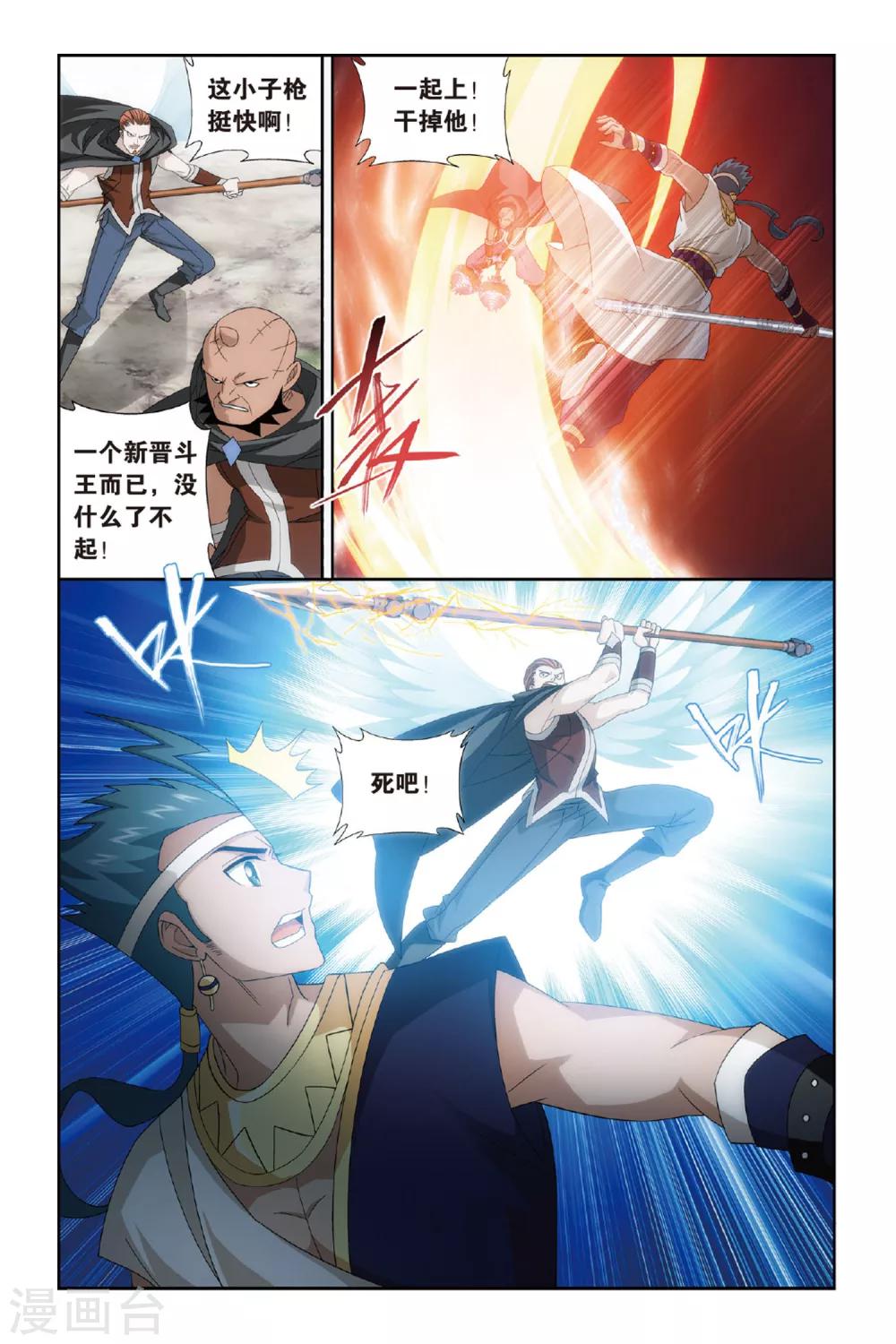 第472话 兄弟情重（上）5