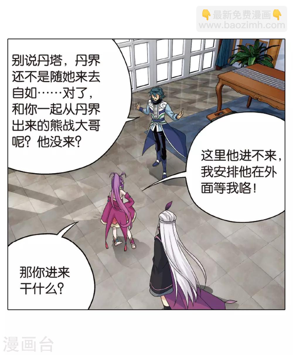 第824话 误会？（下）10
