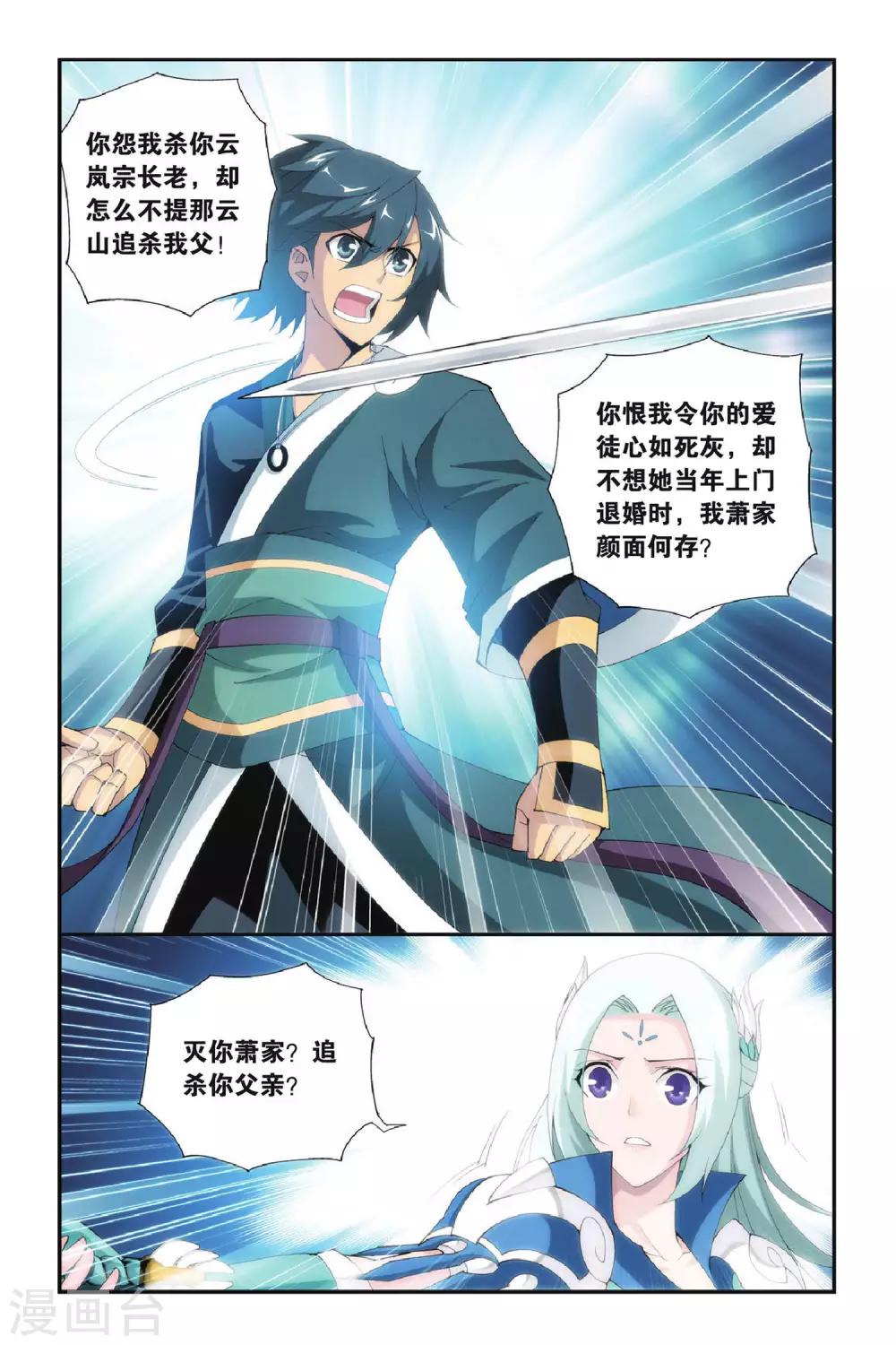 第273话 追杀（下）5