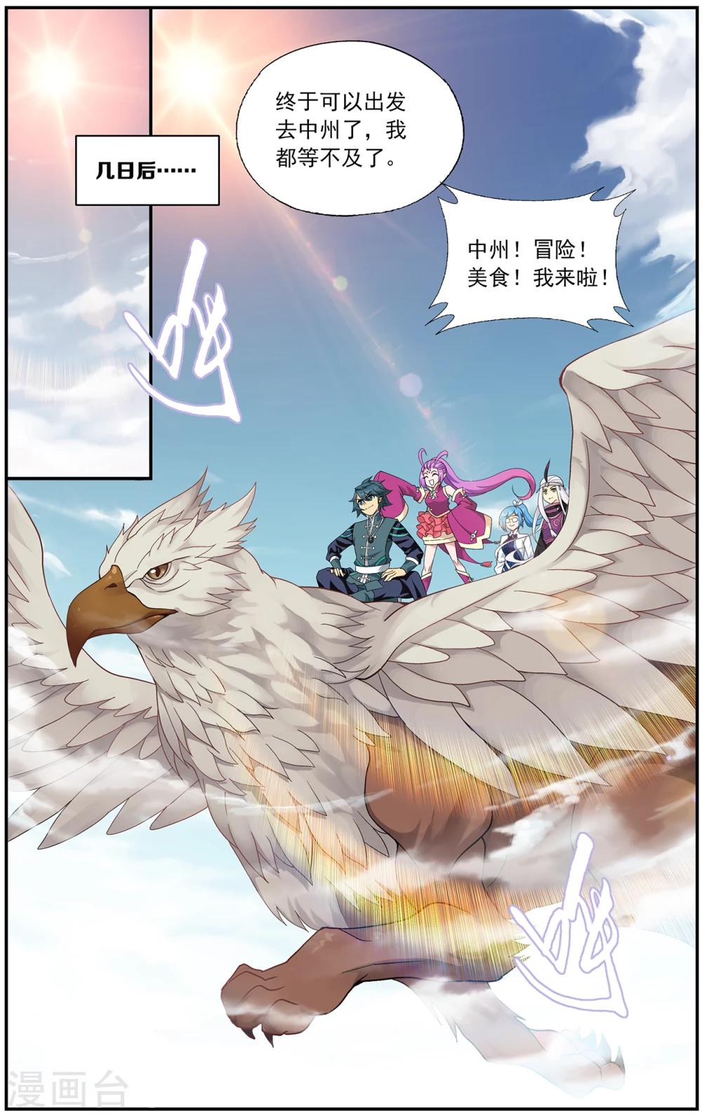 第651话 天涯城（下）3