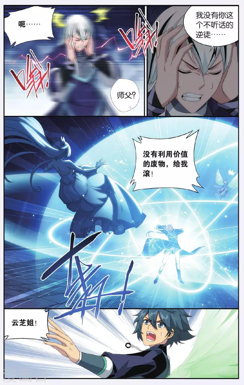 第500话 师徒恩情（中）4