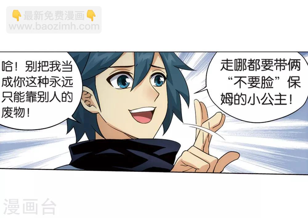第806话 丹界荒原（下）21
