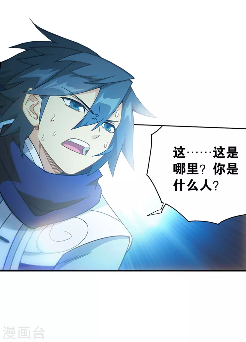 第879话 大天造化掌30