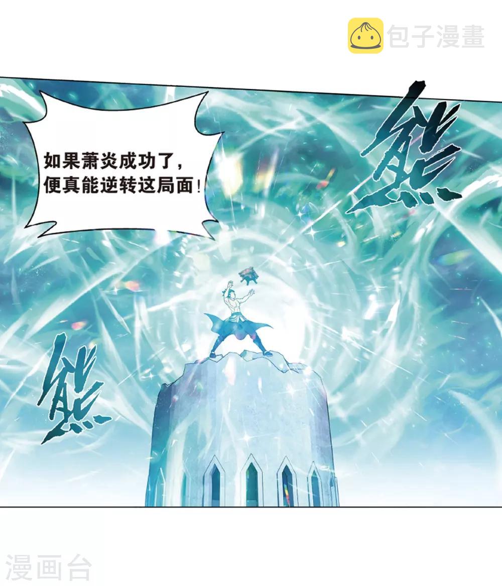 第819话 雷霆万钧（上）9