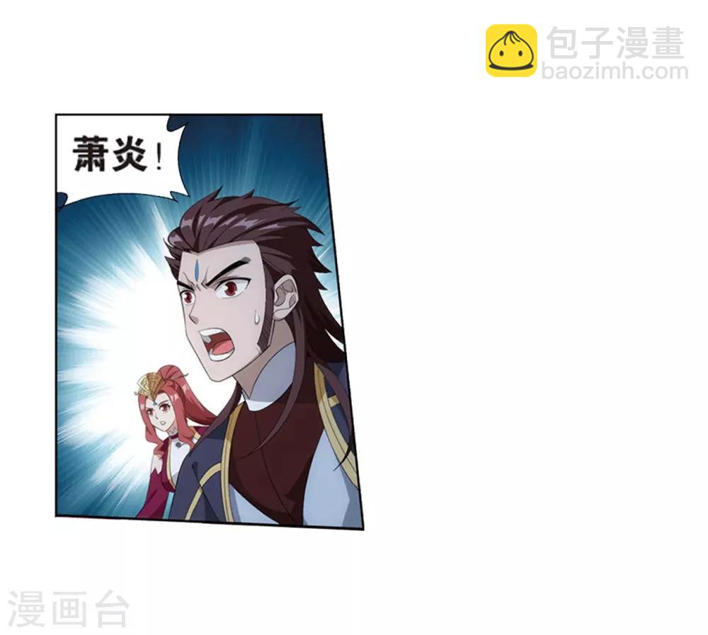第806话 丹界荒原（下）29