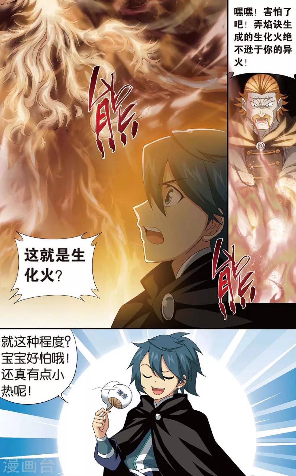 第598话 自寻死路（上）3
