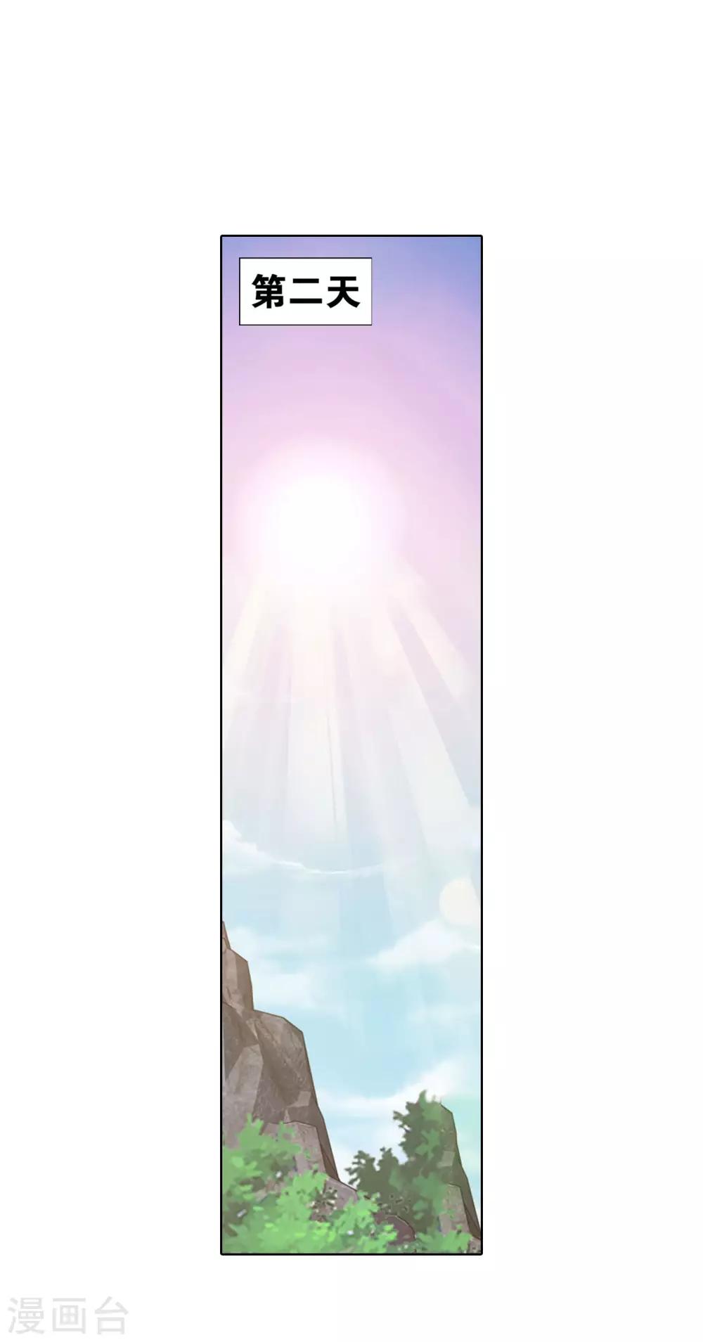 第863话 遗迹真容12