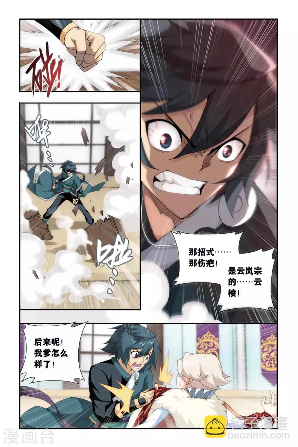 第257话 代价（中）7