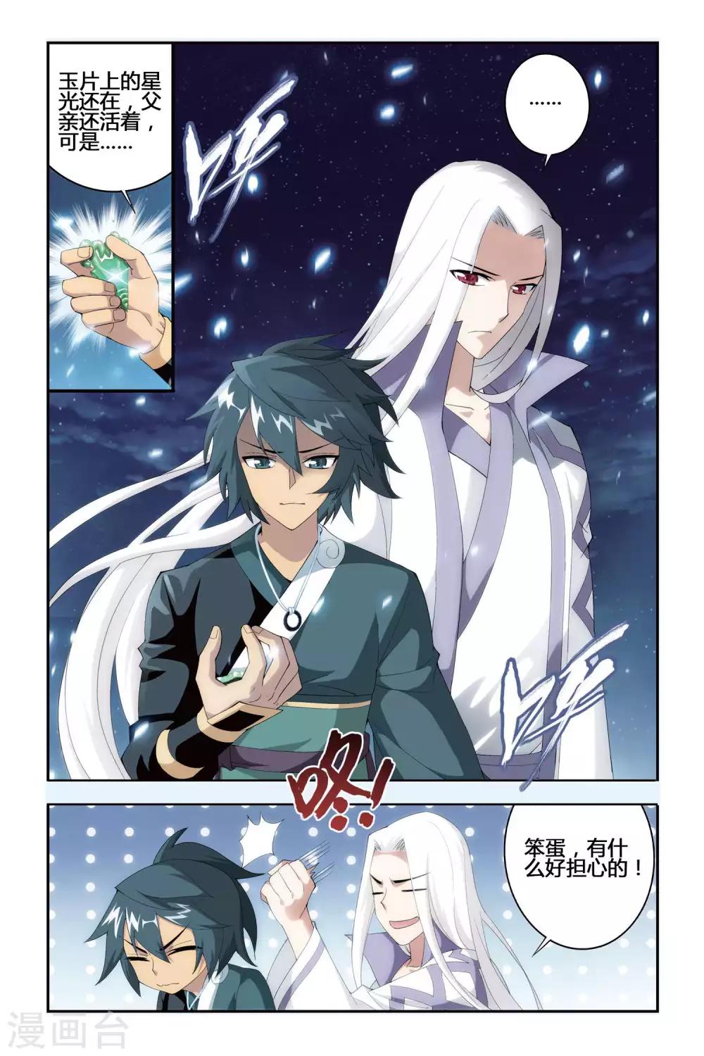 第285话 狮王的追杀（下）3