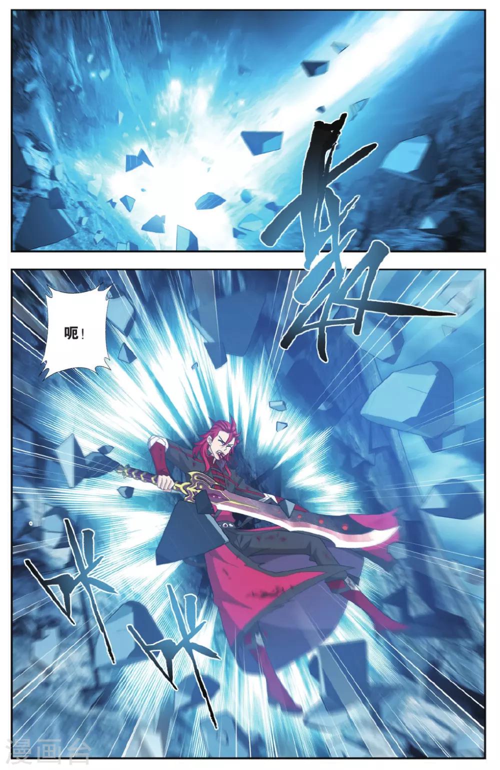 第571话 魔炎高手（上）1