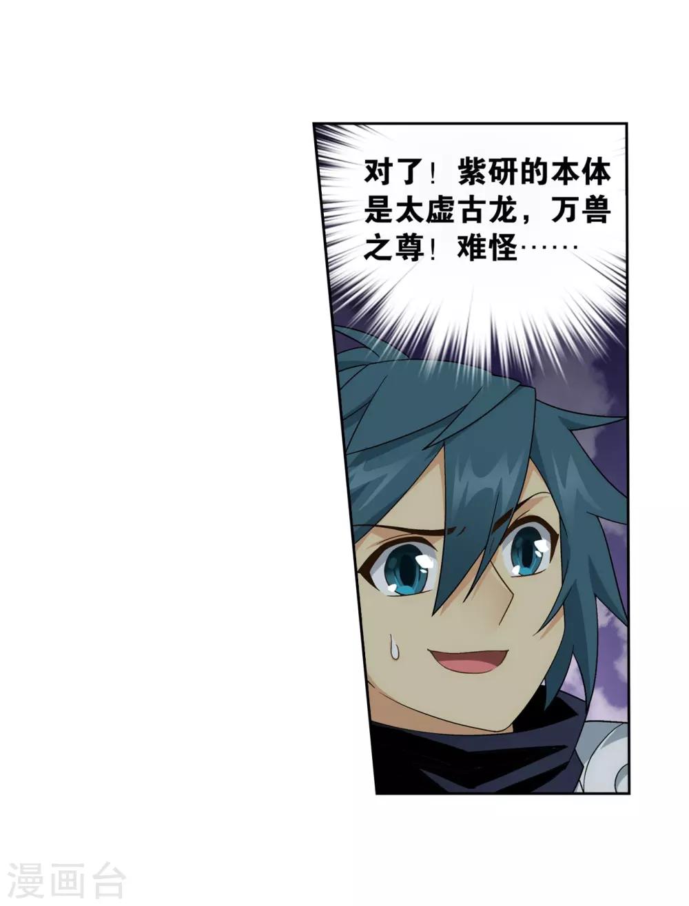 第846话 亡魂山（下）23