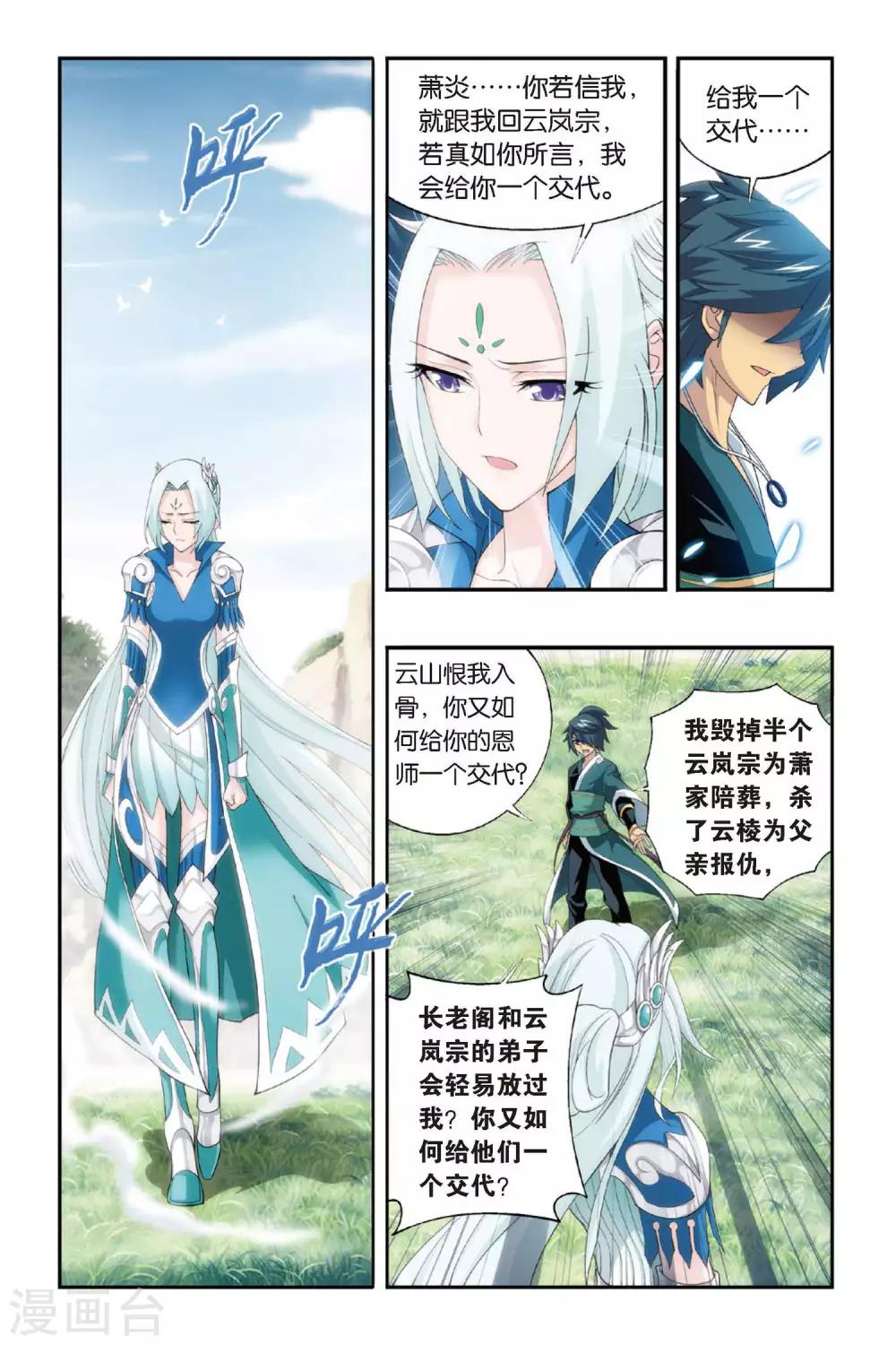第275话 爱与杀意（中）1