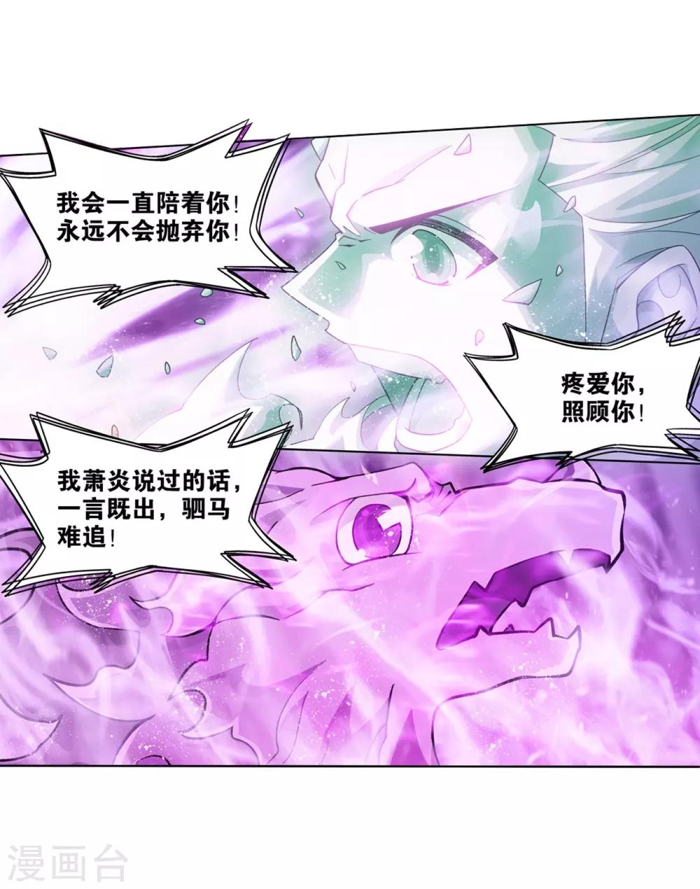 第838话 崩塌（下）23