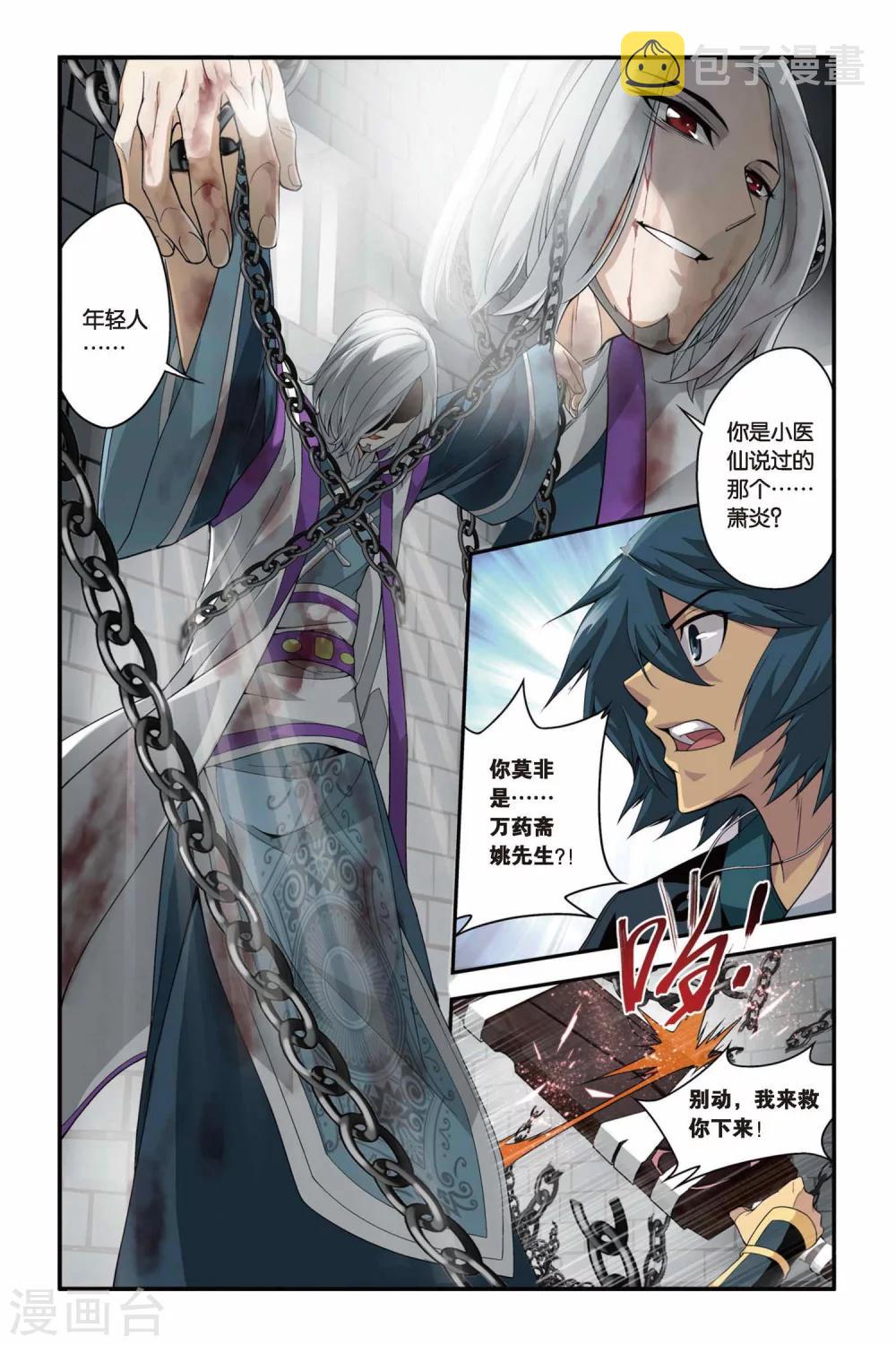 第94话 魔化（上）1