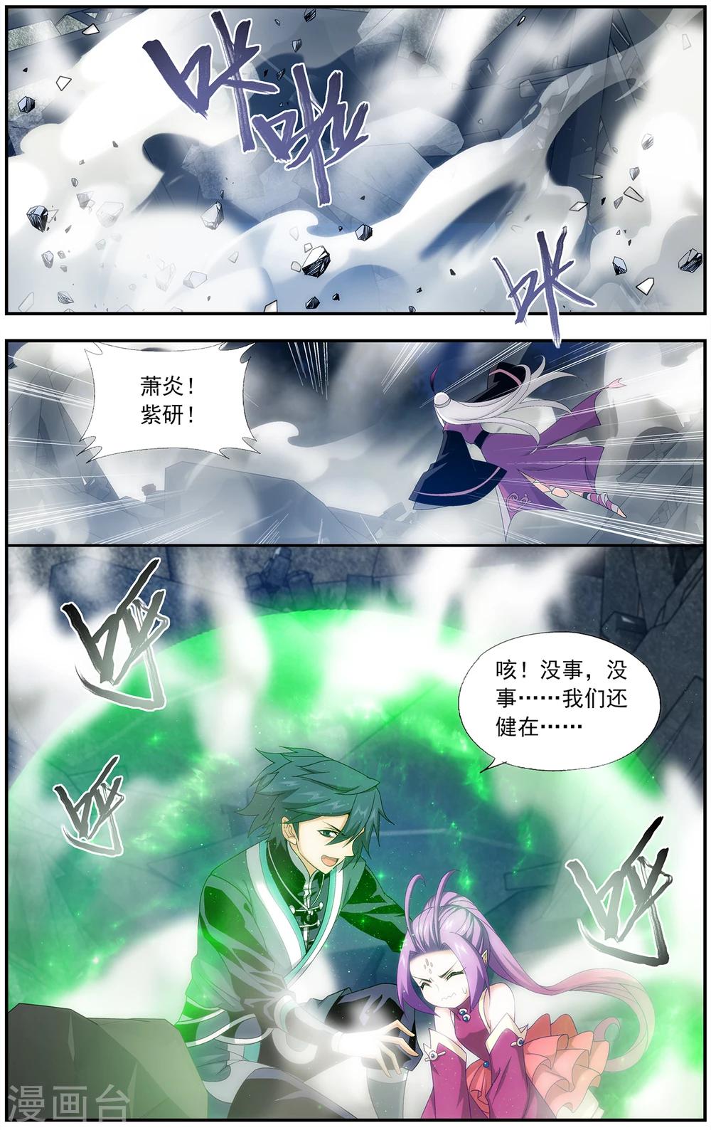 第650话 天涯城（中）6