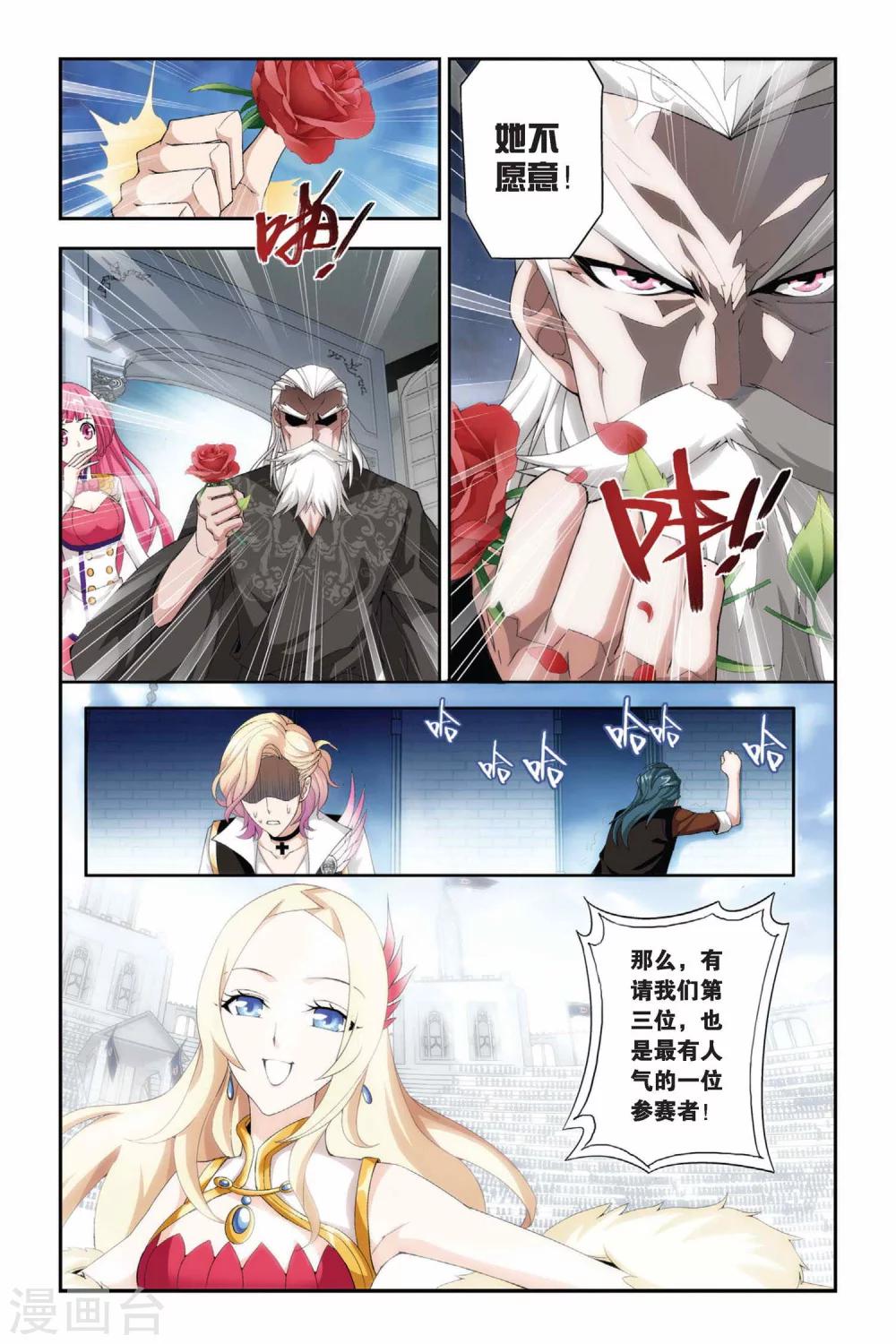 第198话 炼药师大会开始（下）5